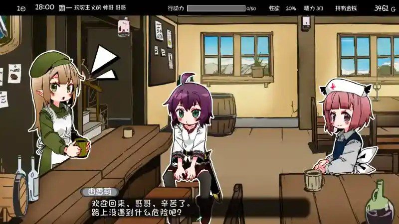 妹相随 章节事件 场景图 5